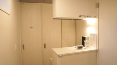 下馬皮膚科クリニックの紹介画像