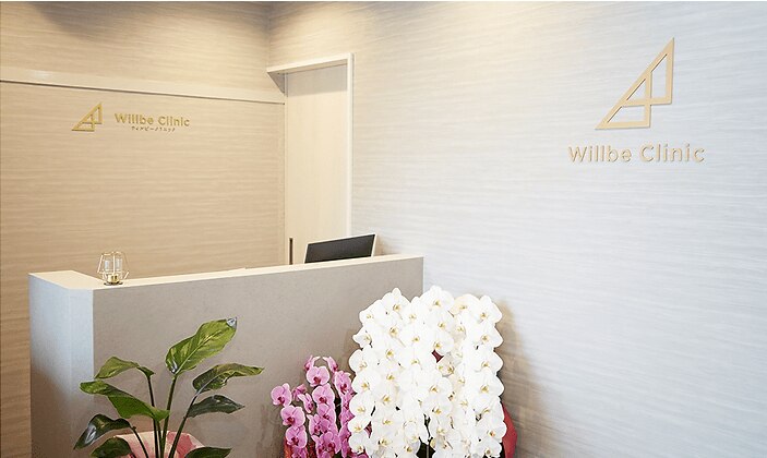 ウィルビークリニック 立川院の紹介画像