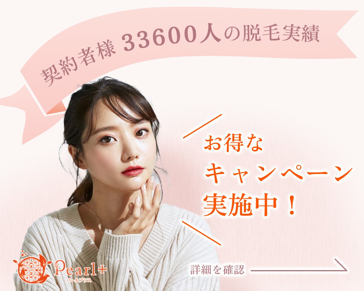 パールプラス 佐野店(Pearl plus)の紹介画像