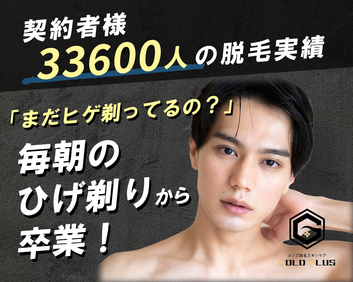 ゴールドプラス 足利店(GOLD PLUS)の紹介画像