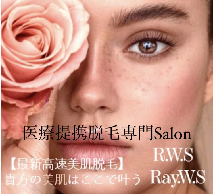 アール ダブル エス レイ ダブル エス(R.W.S)の紹介画像