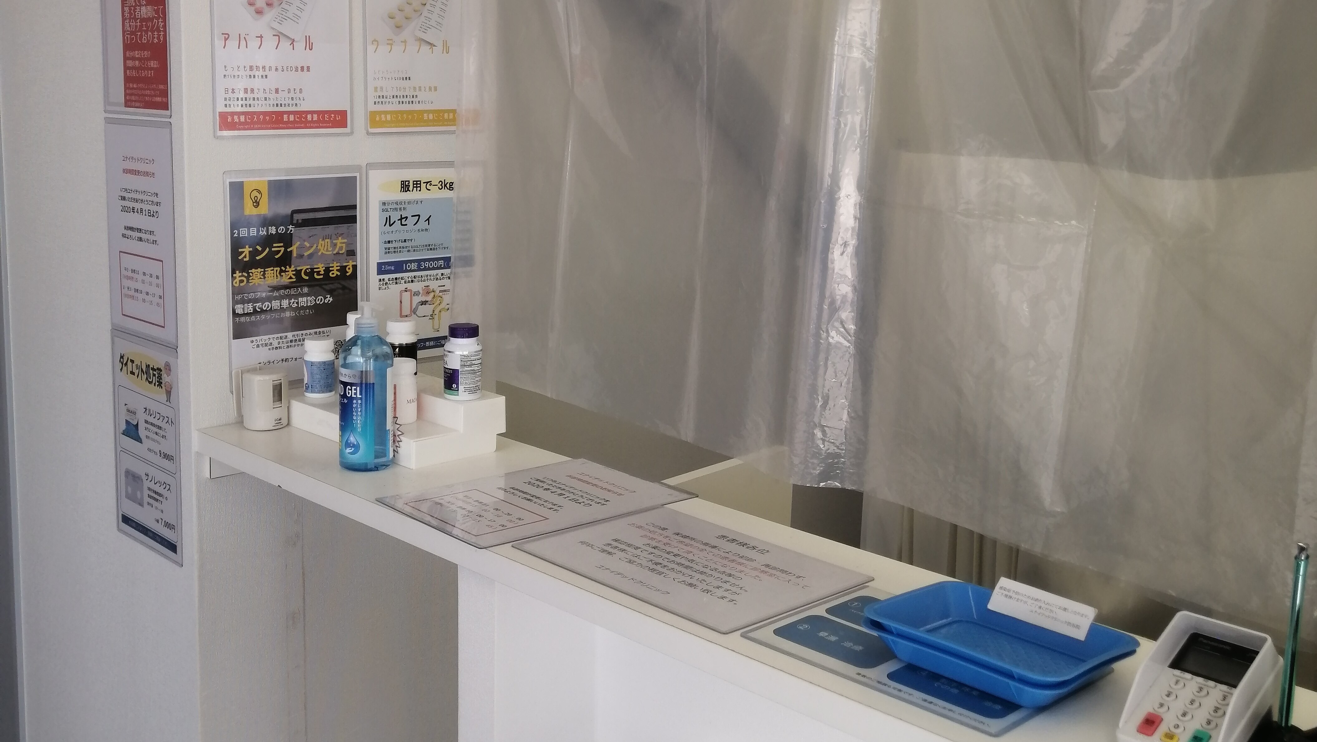 ユナイテッドクリニック 渋谷駅前院の紹介画像