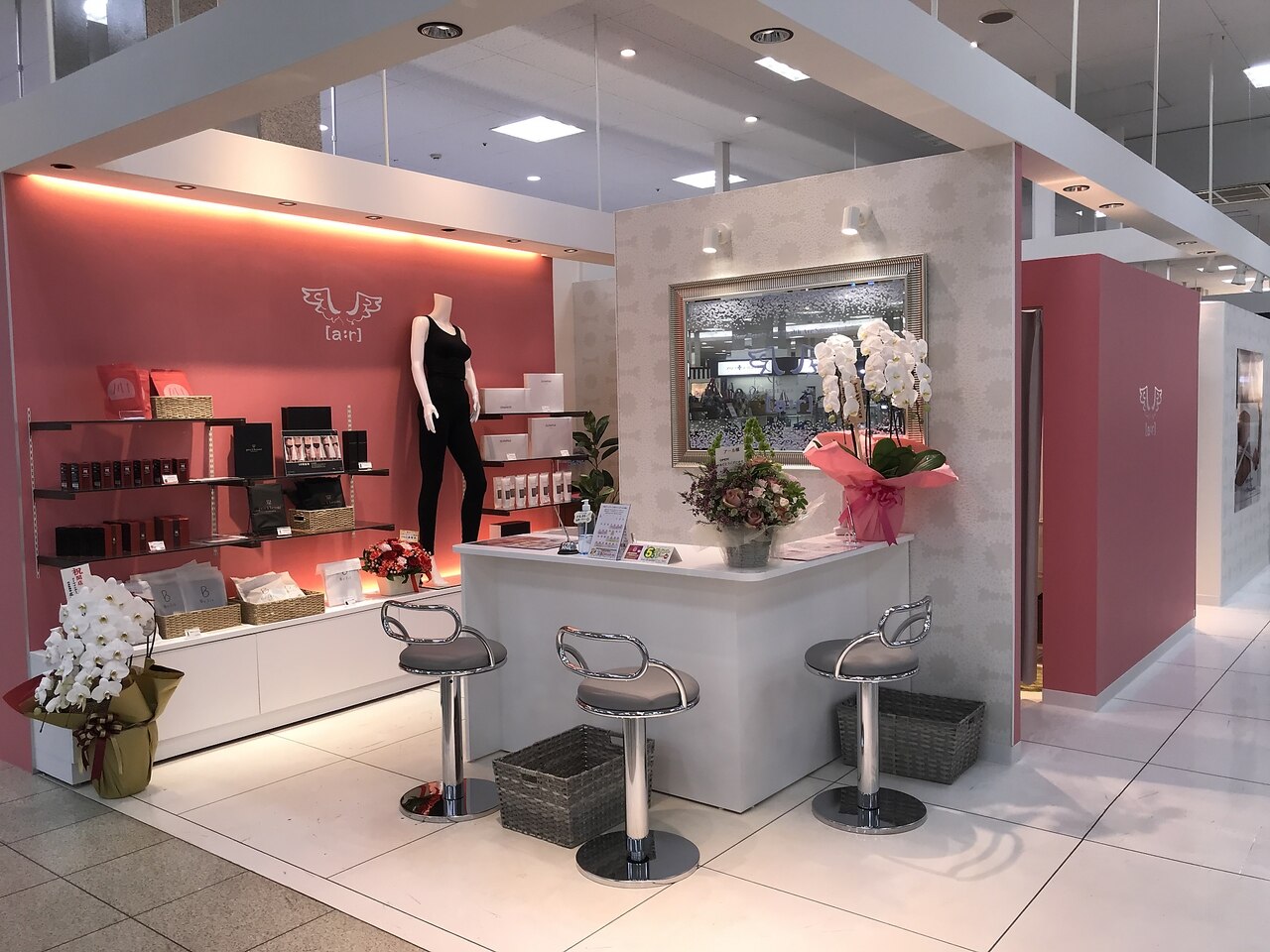 アールボディバランスの紹介画像