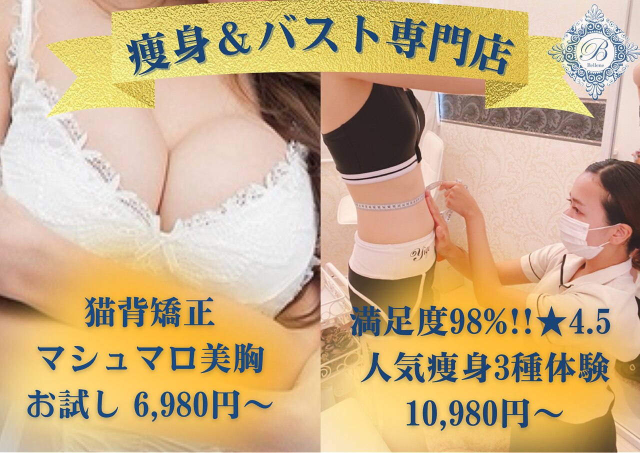 ビューティー スパ シュプレーム(Beauty Spa Supreme)の紹介画像