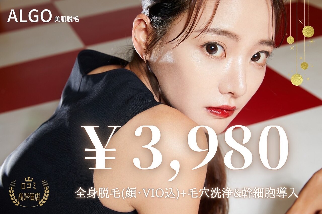 アルゴ 太田店(ALGO)の紹介画像