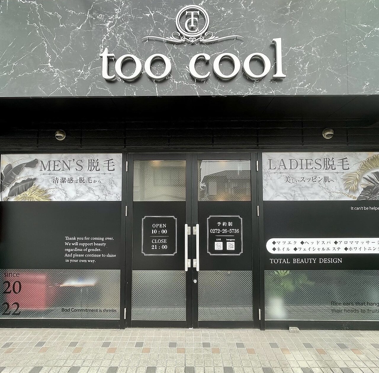 トゥクール(too cool)の紹介画像