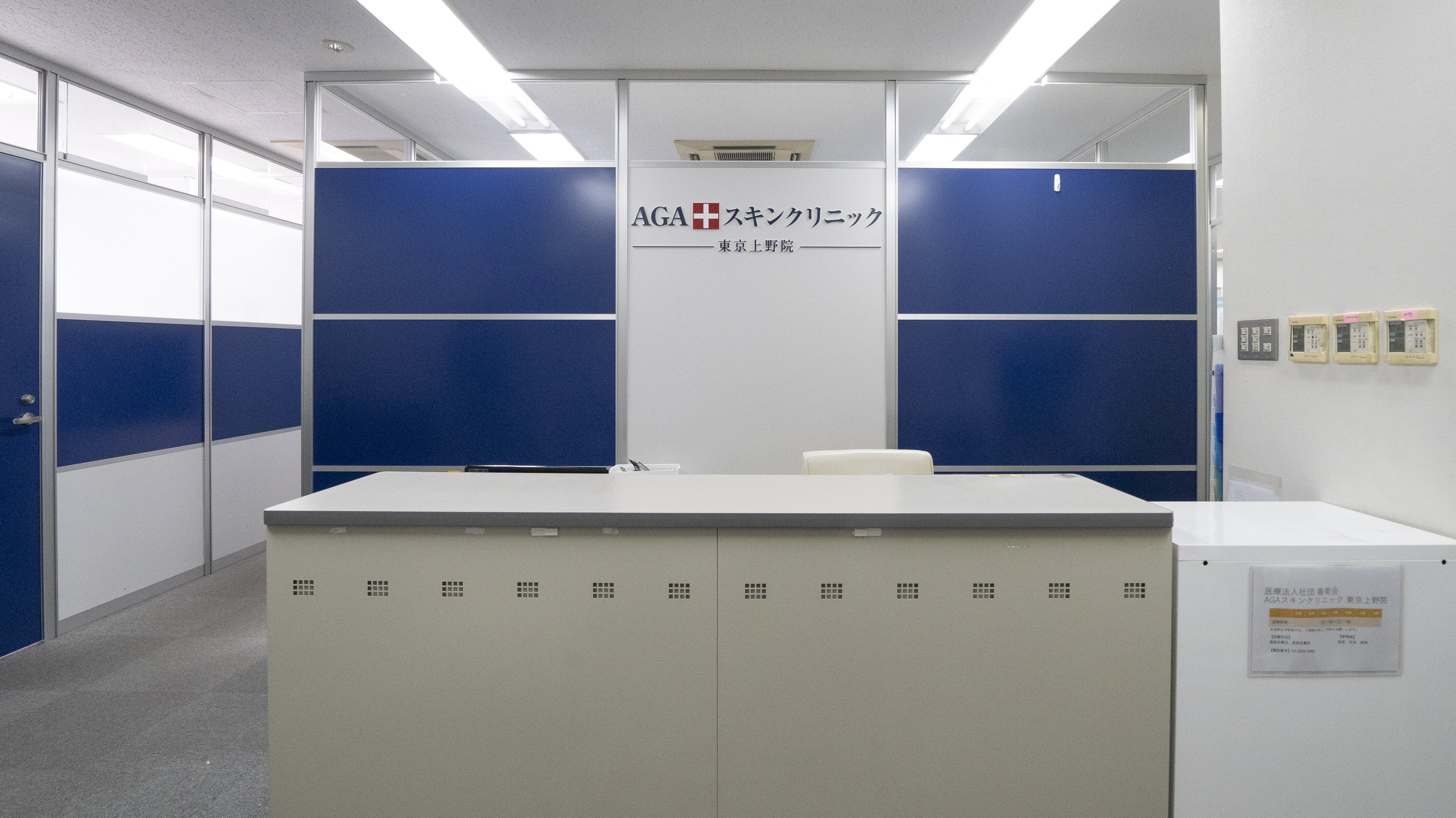 AGAスキンクリニック 東京上野院の紹介画像