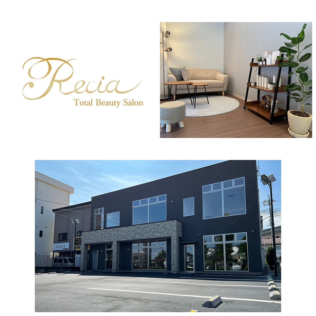 トータルビューティーサロン リシア(Recia)の紹介画像