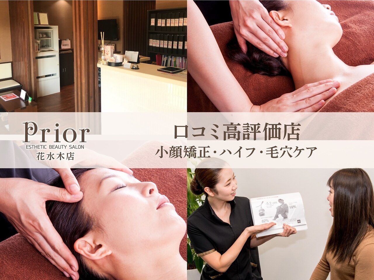プリオール 高崎花水木店(Prior)の紹介画像