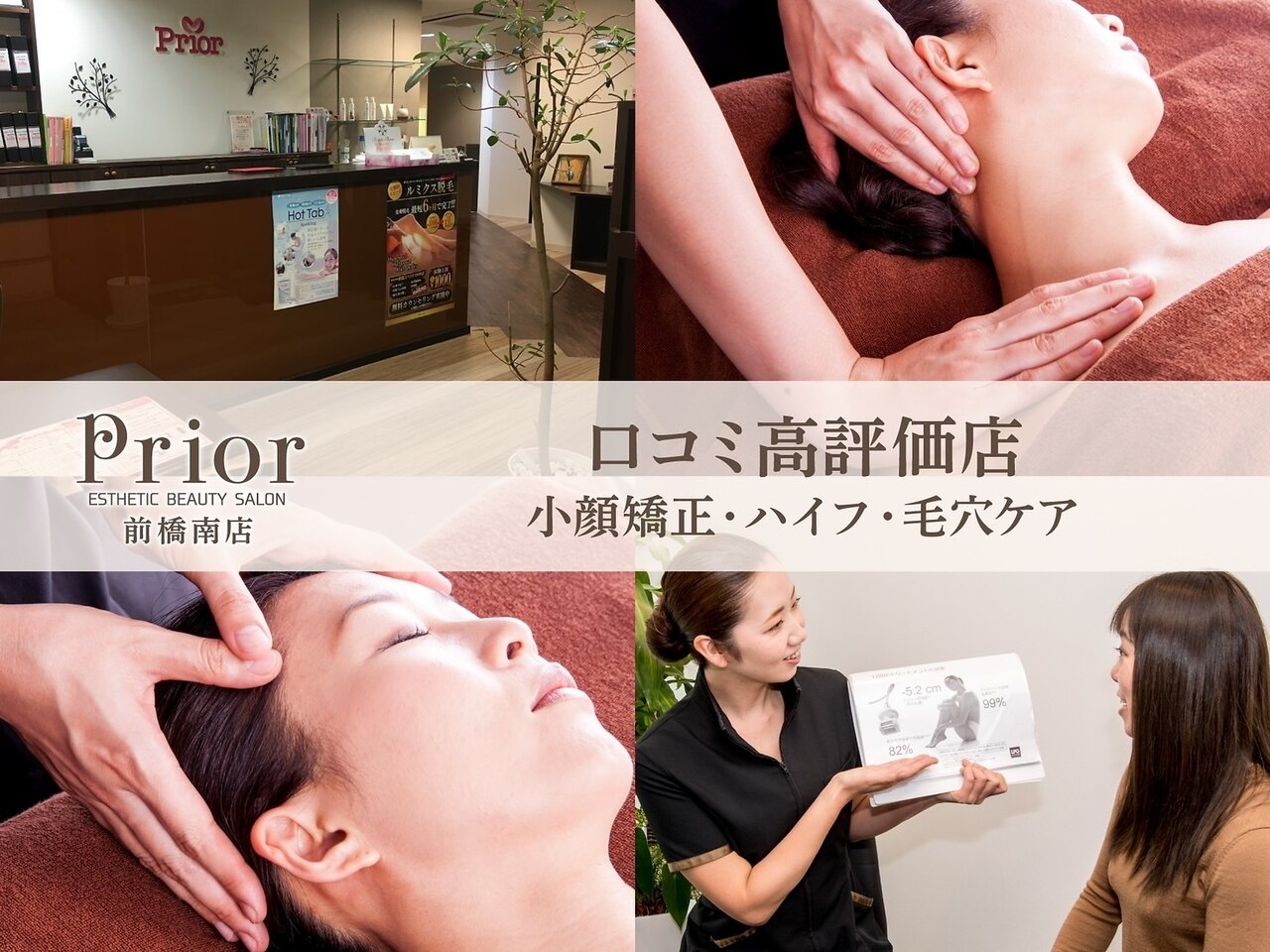 プリオール 前橋南店(Prior)の紹介画像