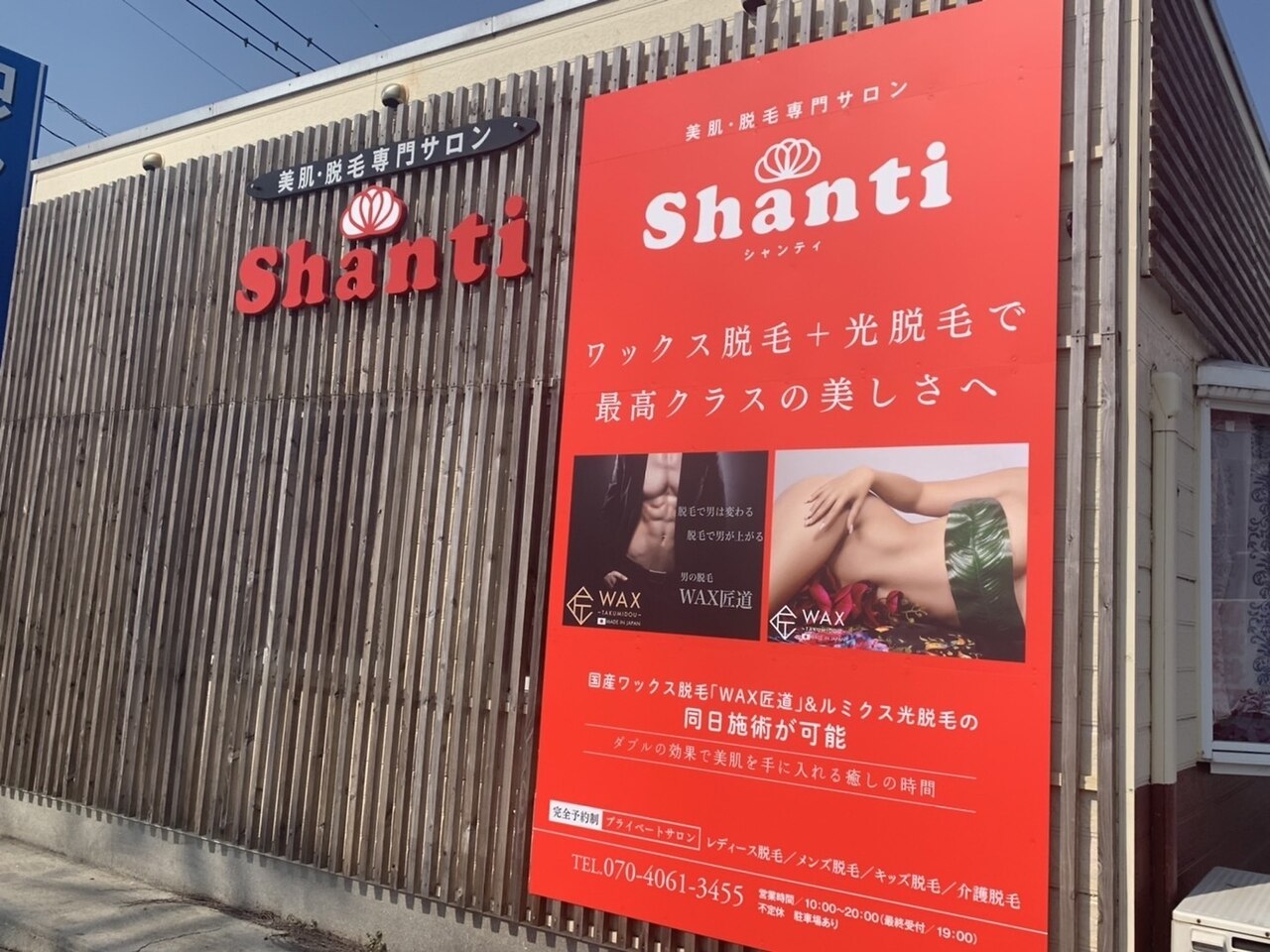 シャンティ(Shanti)の紹介画像