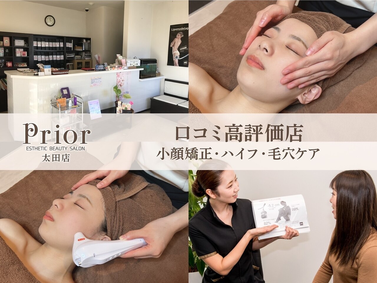 プリオール 太田店 Priorの紹介画像