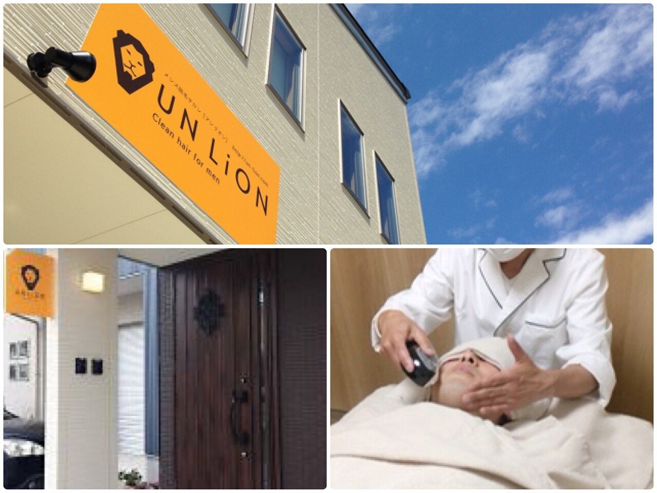 アン リオン(UN LiON)の紹介画像