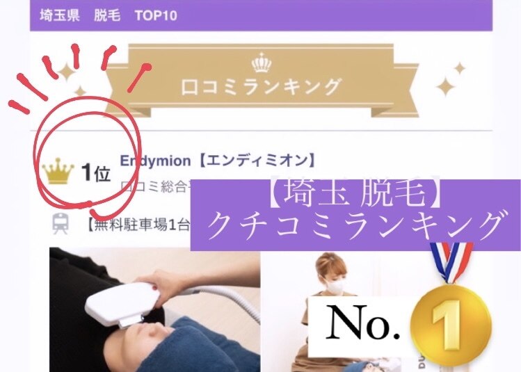 メンズ脱毛サロン　Mr.Smooth　【ミスタースムース】の紹介画像