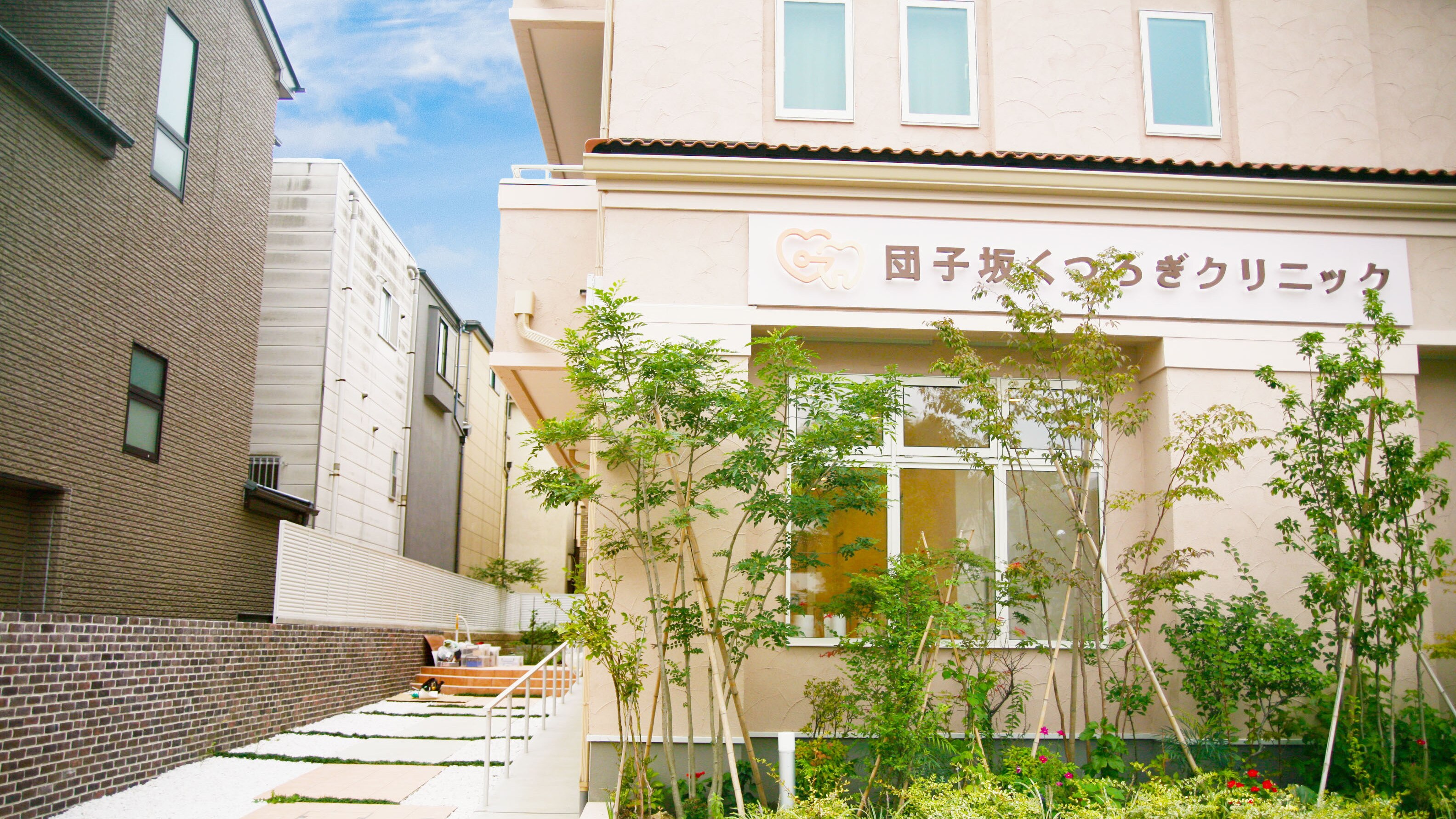 団子坂くつろぎクリニックの紹介画像