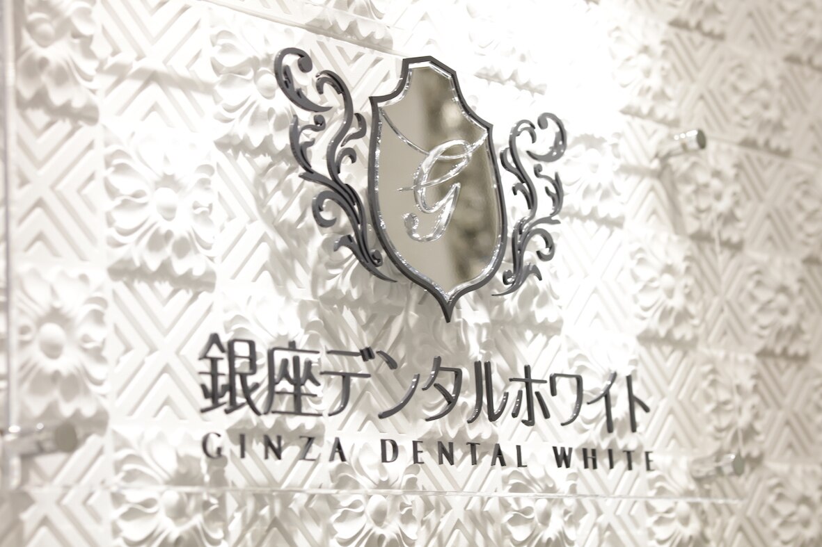 銀座デンタルホワイト 銀座院の紹介画像