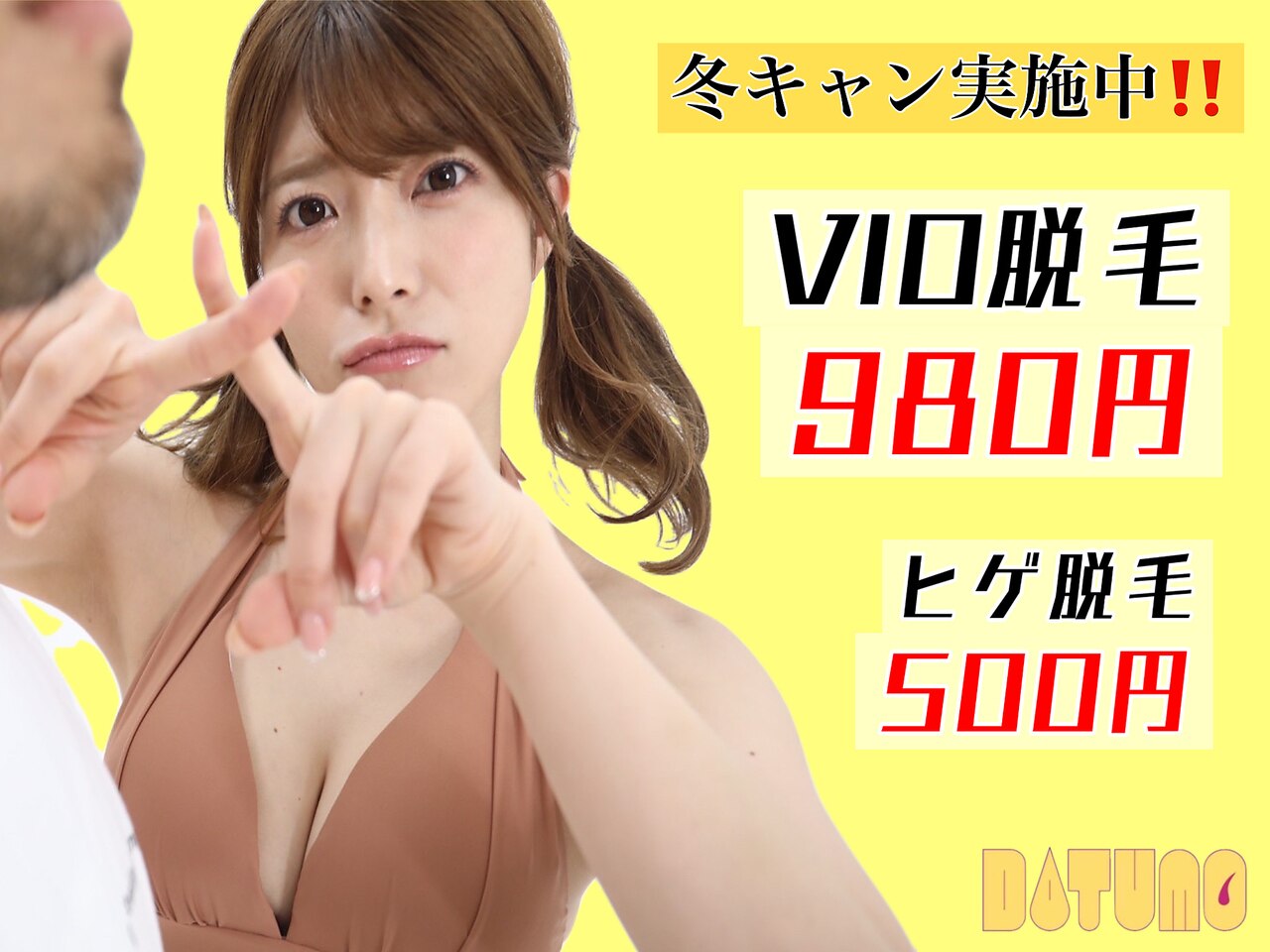 ダツモ 大宮店(DATUMO)の紹介画像