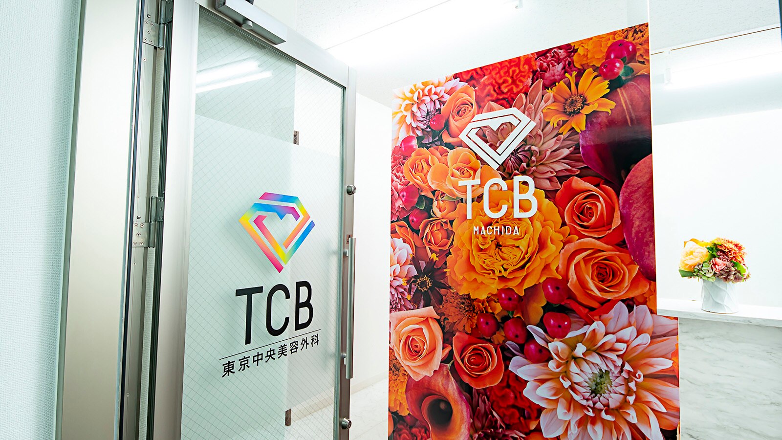 TCB東京中央美容外科 町田院の紹介画像