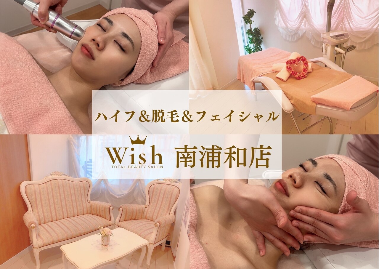 脱毛アンドフェイシャル ウィッシュ 南浦和店(Wish)の紹介画像