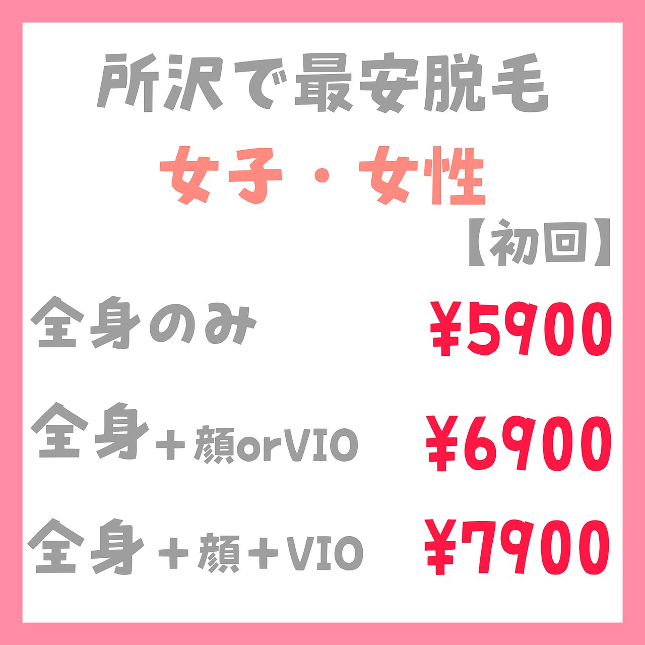 メンズ脱毛サロン Mr.Smooth 【ミスタースムース】の紹介画像