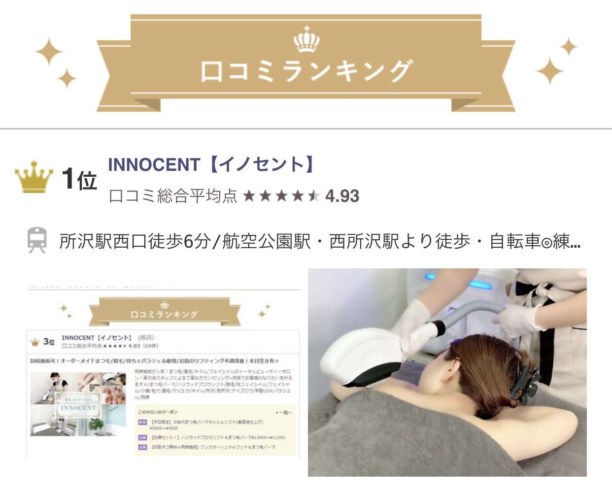 メンズ脱毛サロン Mr.Smooth 【ミスタースムース】の紹介画像