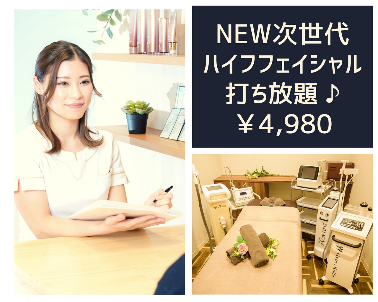 痩身脱毛専門店 グレイスボディ MEGAドンキホーテ三郷店(Gracebody)の紹介画像