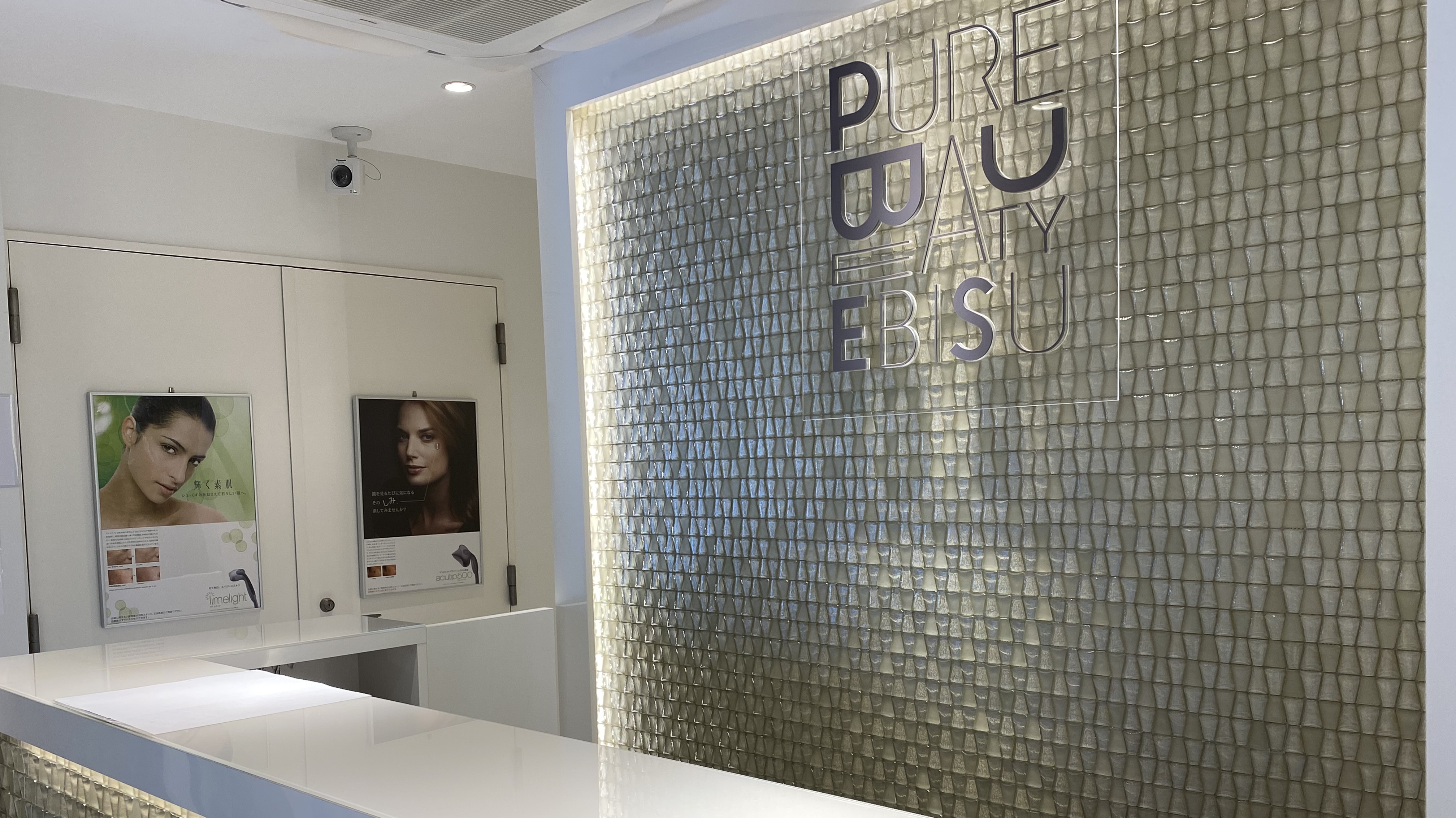 ピュアビューティー恵比寿(PURE BEAUTY)の紹介画像