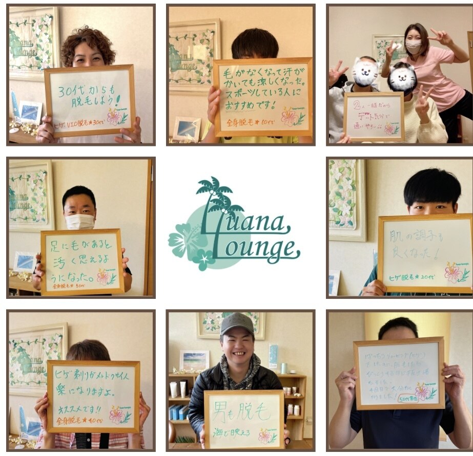 ルアナラウンジ(Luana Lounge)の紹介画像