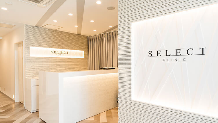 セレクトクリニック(SELECT CLINIC)の紹介画像