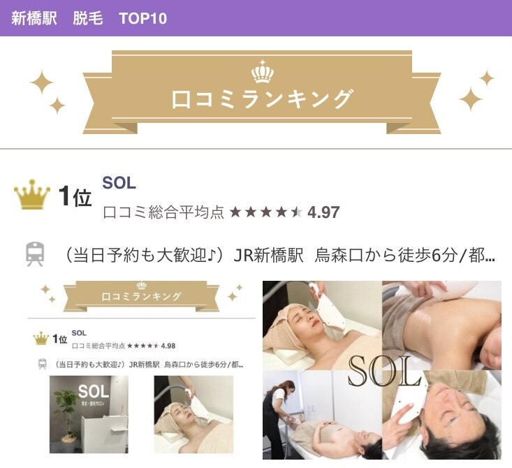 ソル(SOL)の紹介画像