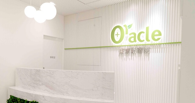 オラクル美容皮膚科 東京新宿院の紹介画像