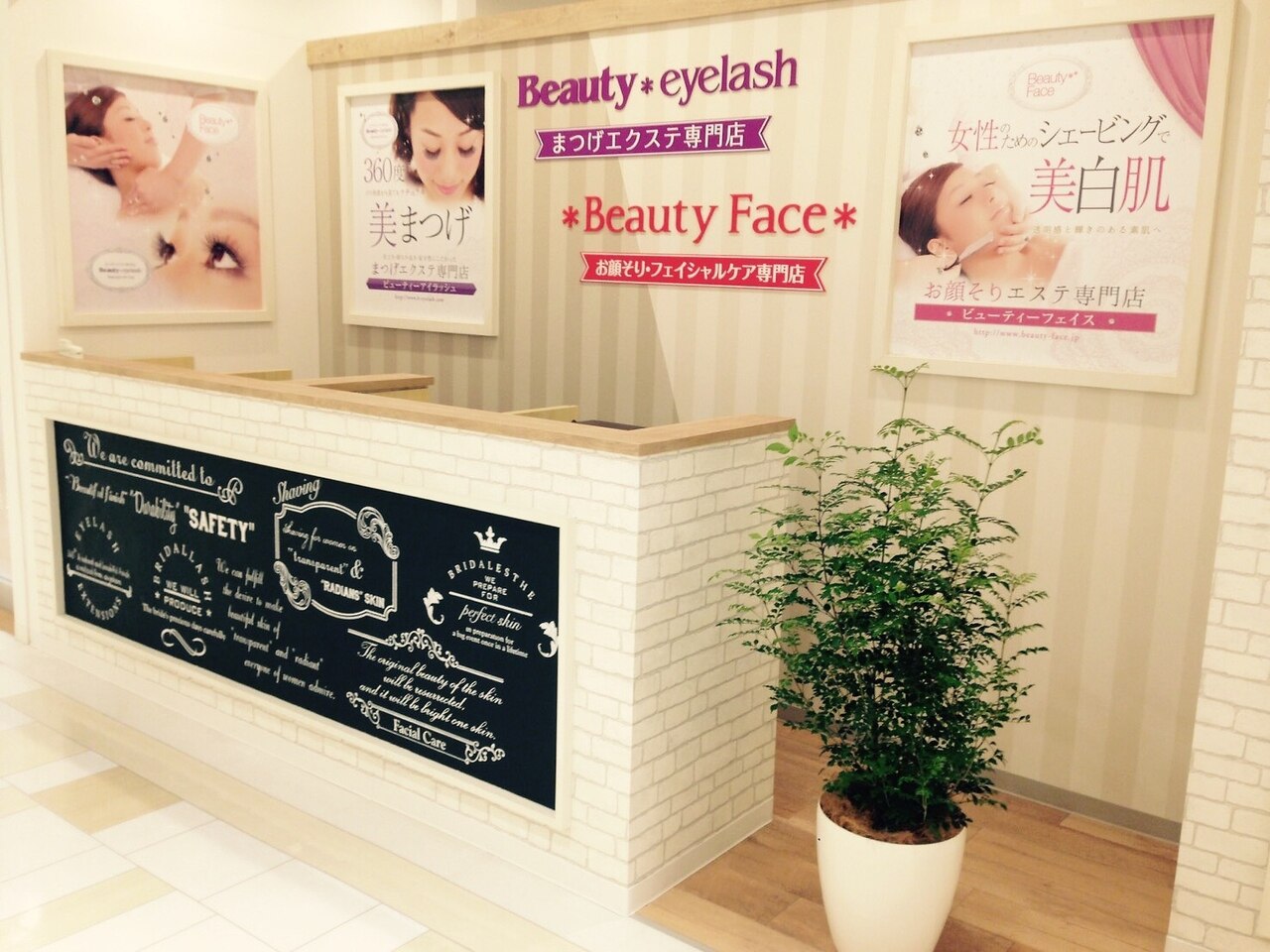 ビューティーフェイス 大宮マルイ店の紹介画像