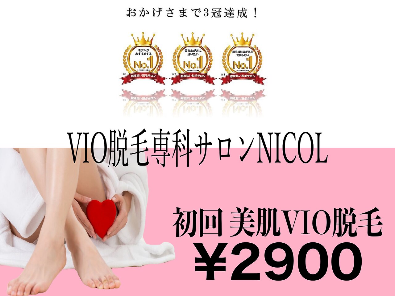 ニコル 市川本八幡店(NICOL)の紹介画像