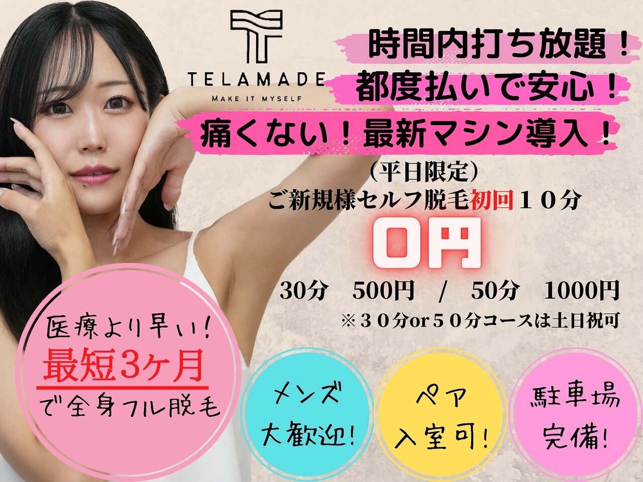 テーラメイド(TELAMADE)の紹介画像