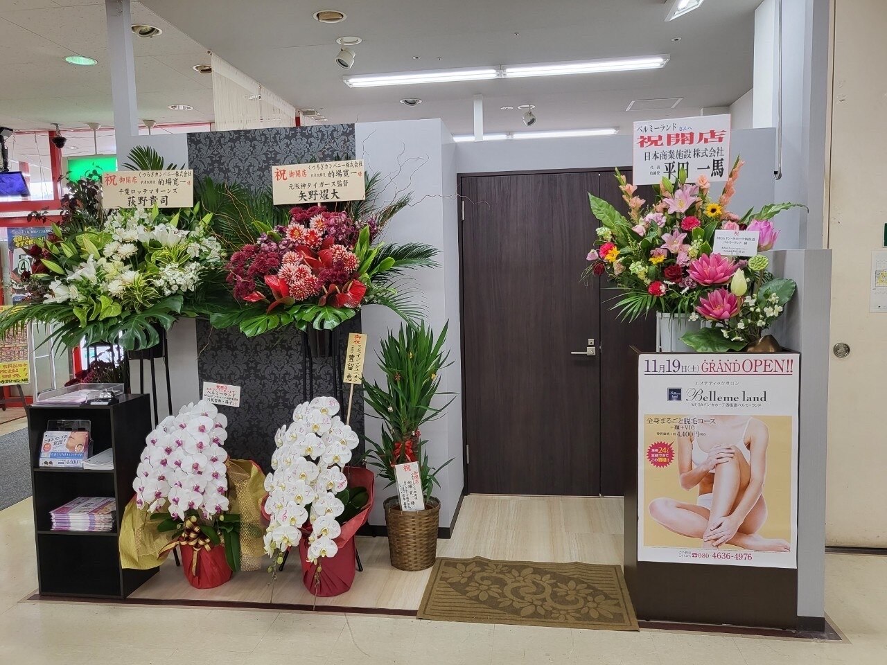 メンズ脱毛サロン Mr.Smooth 【ミスタースムース】の紹介画像