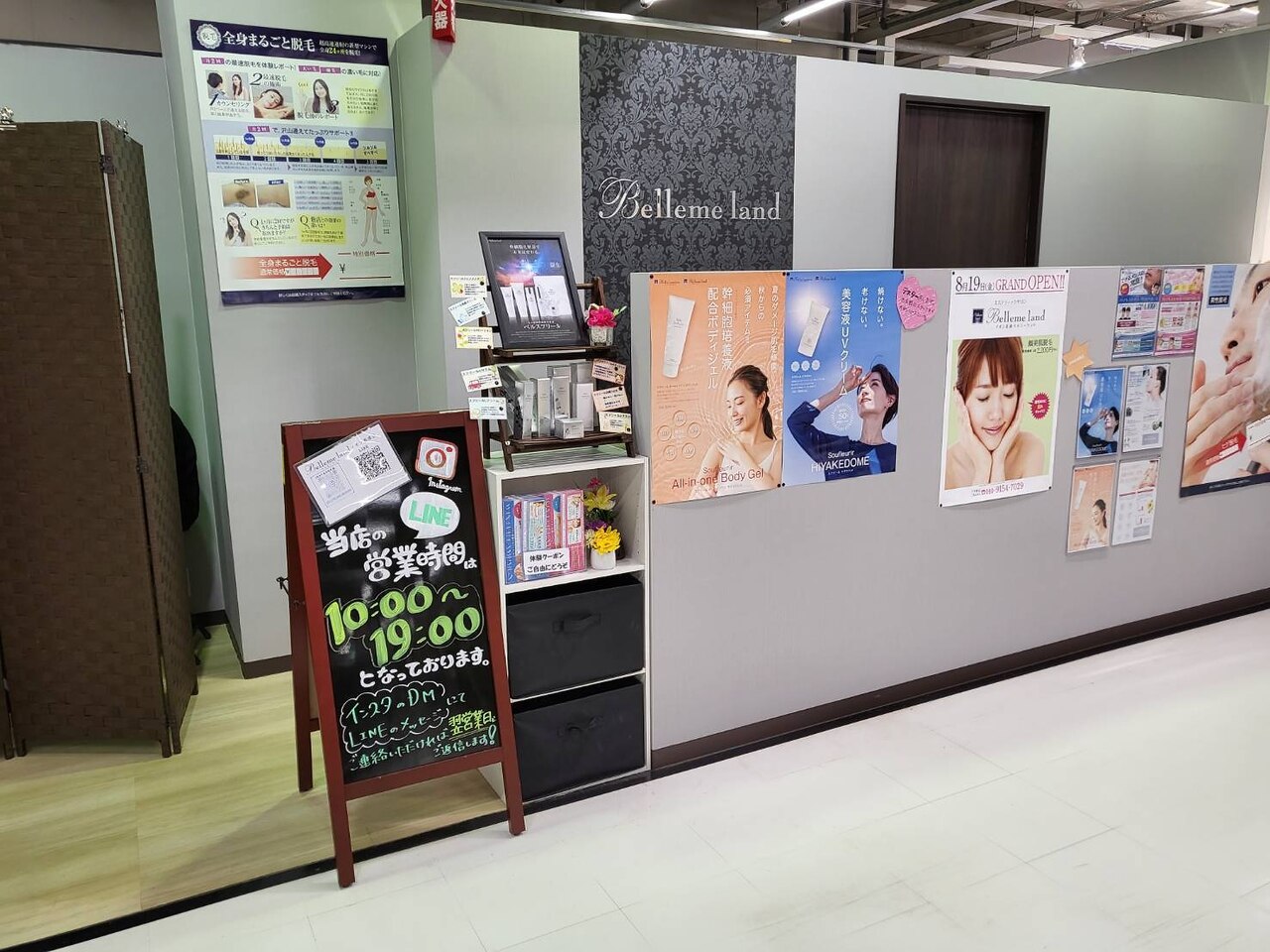 ベルミーランド イオン長浦の紹介画像