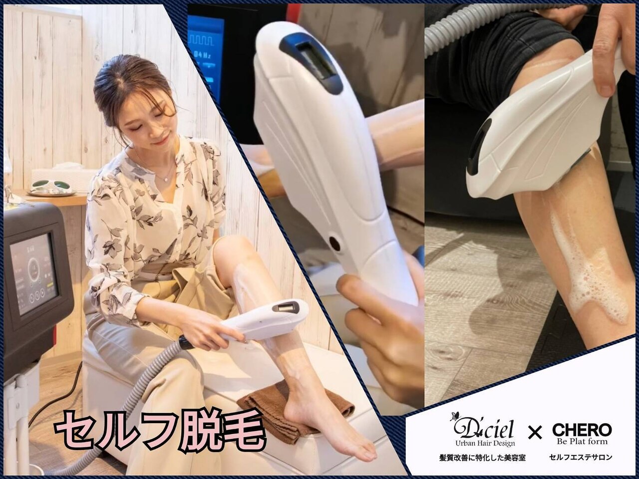 メンズ脱毛サロン　Mr.Smooth　【ミスタースムース】の紹介画像