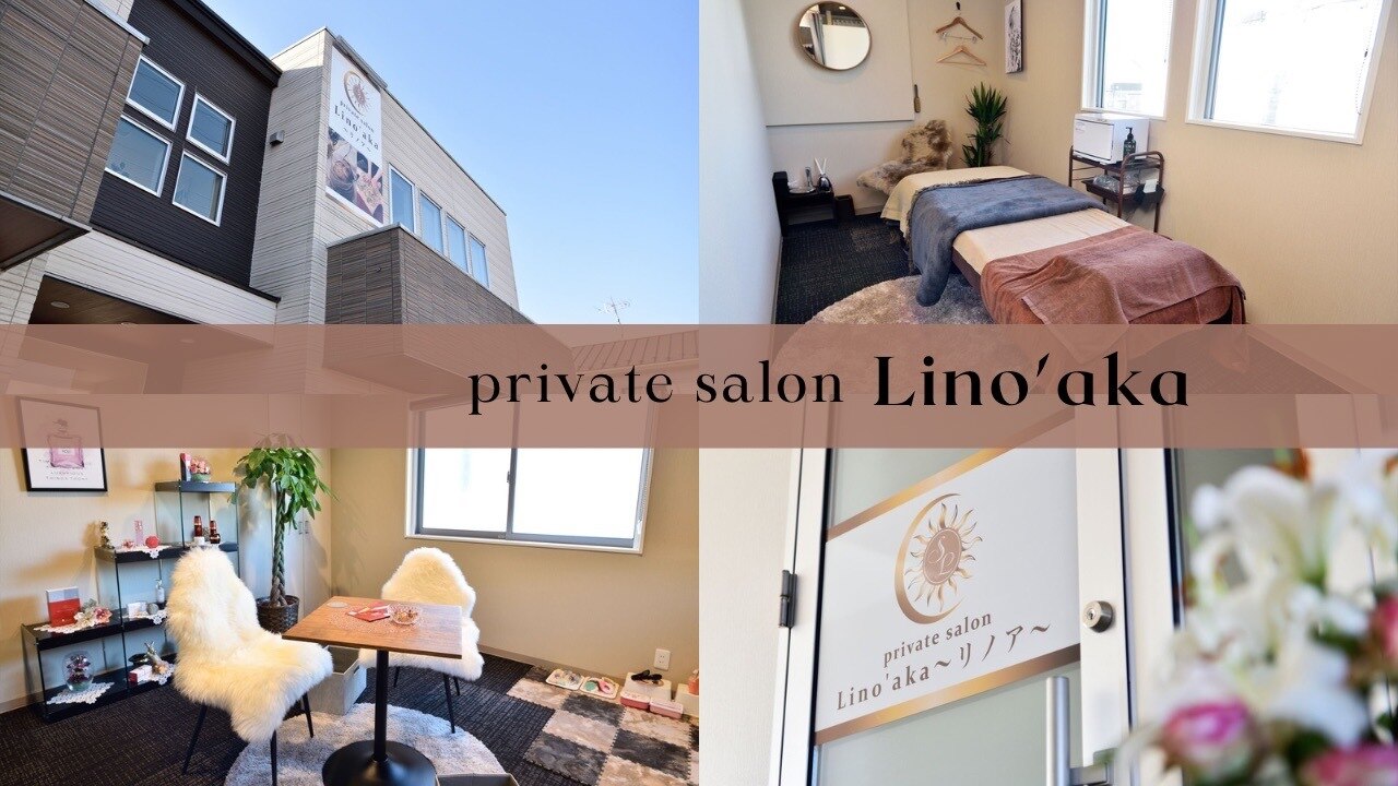 リノア(Lino'aka)の紹介画像