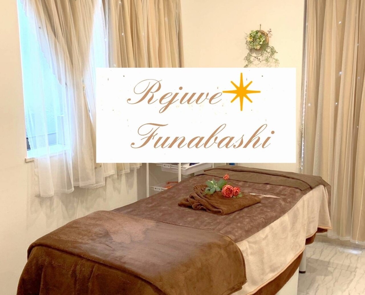 リジュベ(Rejuve)の紹介画像