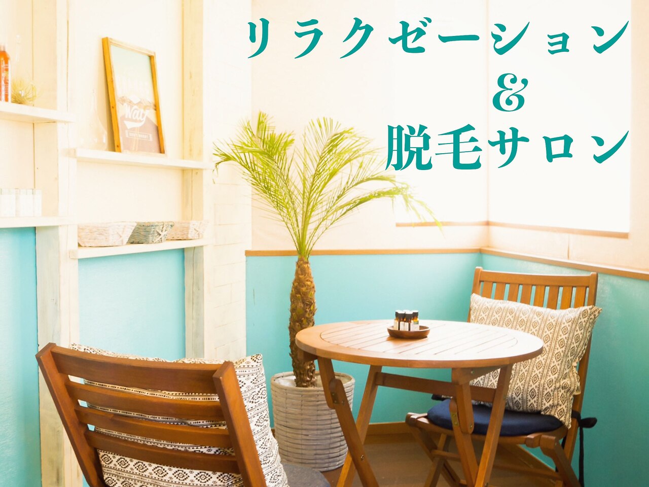 パラディス(Body&Footcare Paradis)の紹介画像