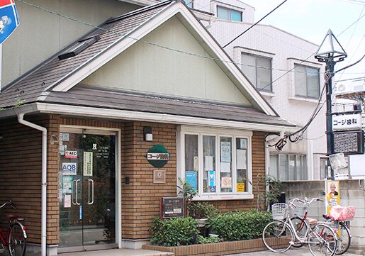 コージ歯科の紹介画像