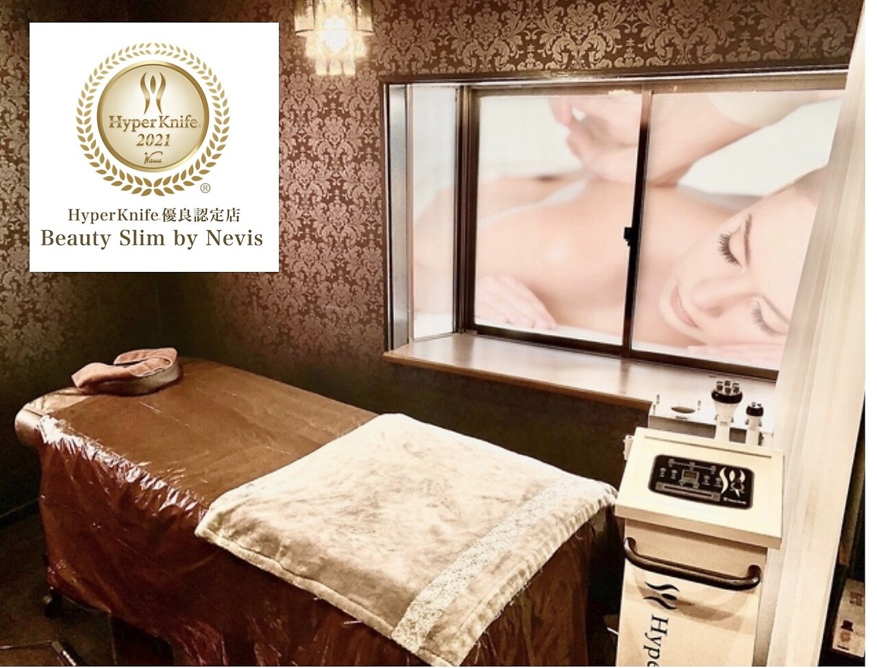 ビューティースリム バイネイビス(Beauty Slim by Nevis)の紹介画像