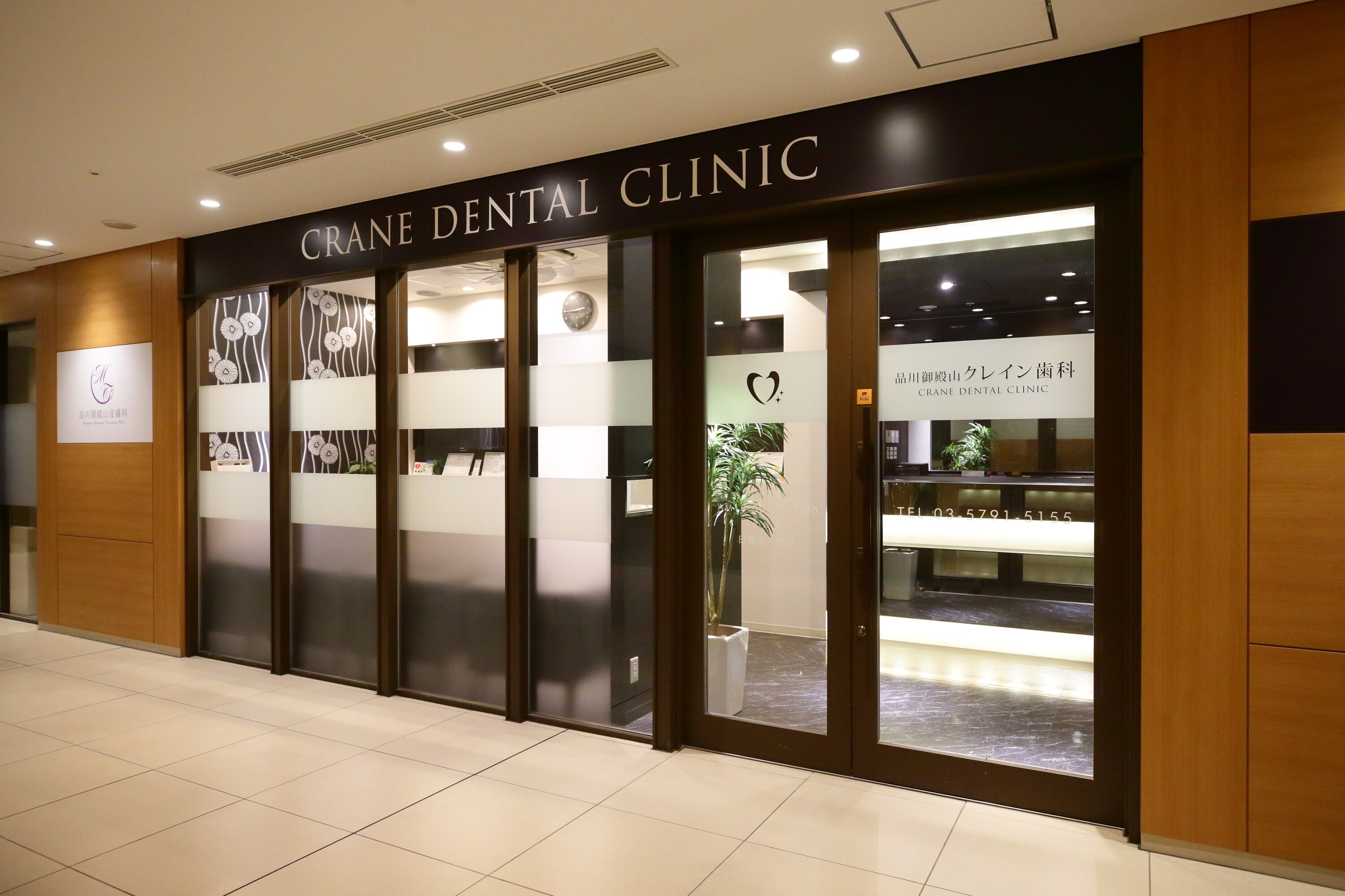 品川御殿山クレイン歯科の紹介画像