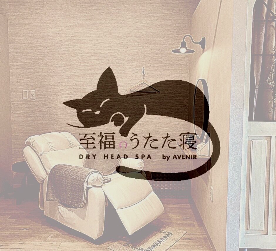 至福のうたた寝 柏の葉店の紹介画像