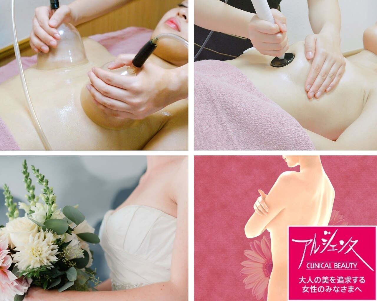 アルジェンヌ 千葉店の紹介画像