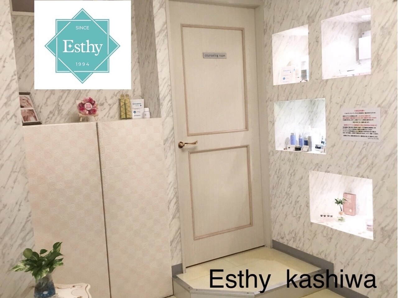 エスティ イトーヨーカドー柏店の紹介画像