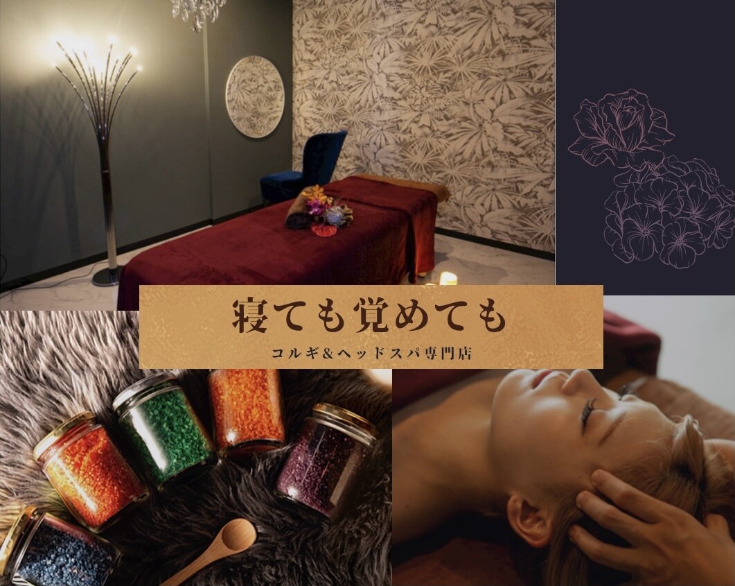 寝ても覚めてもの紹介画像