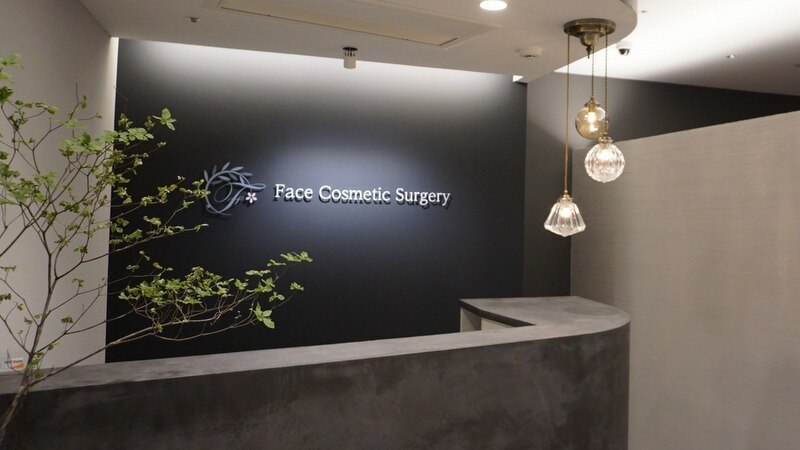 フェイス美容外科の紹介画像