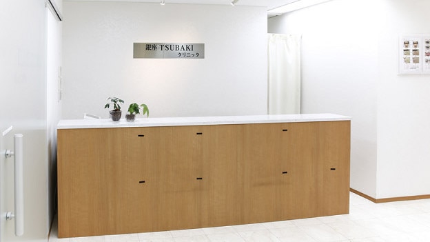 銀座TSUBAKIクリニックの紹介画像