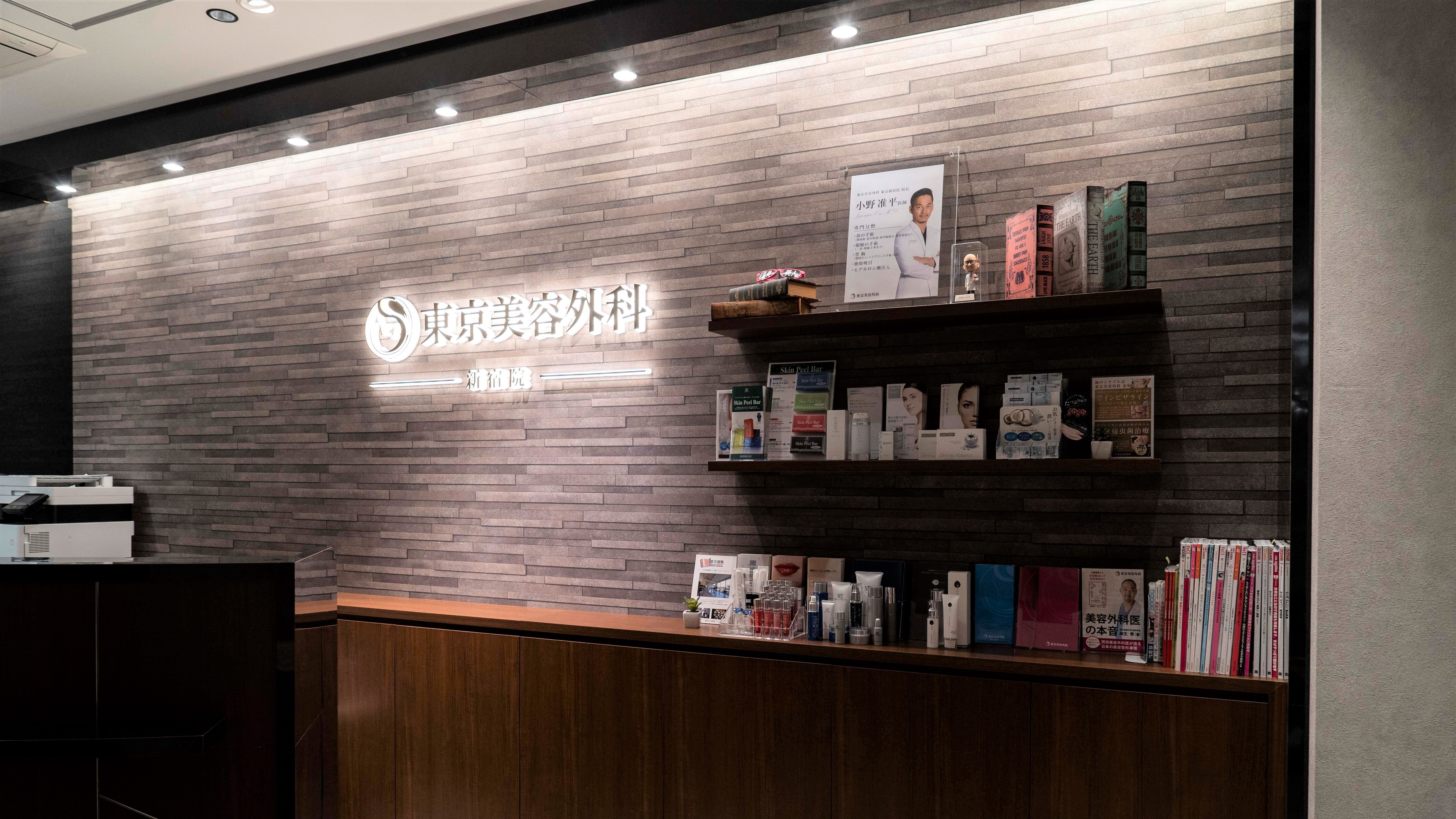東京美容外科 新宿院の紹介画像